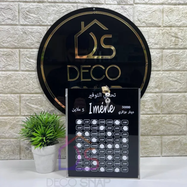 حصالة التوفير