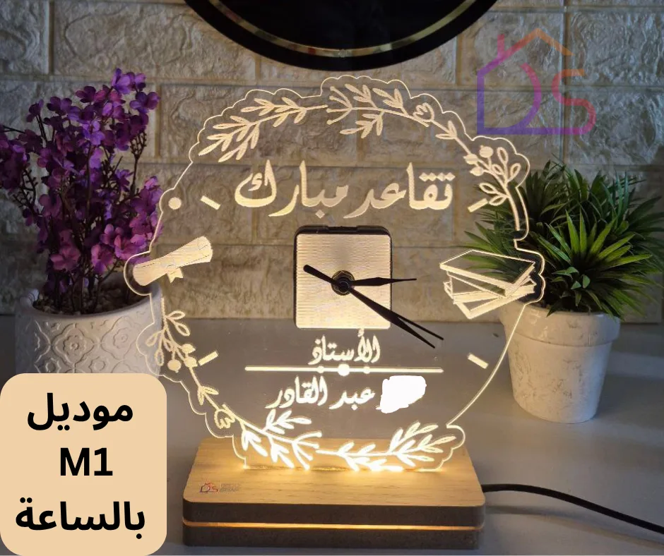 ⁦مصباح ثلاثي الأبعاد – شكر وعرفان⁩ - الصورة ⁦3⁩