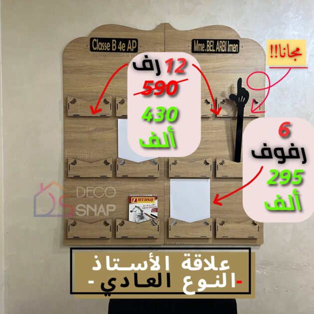 علّاقة الأستاذ والإدارة