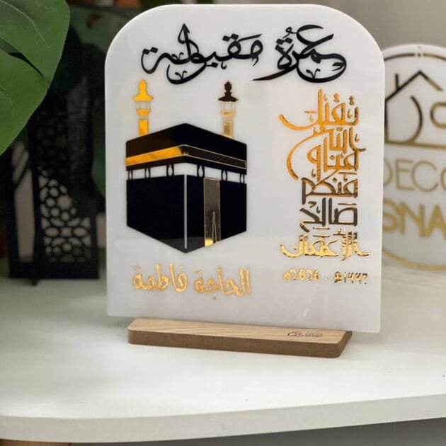 🕋 طروفي عمرة مباركة